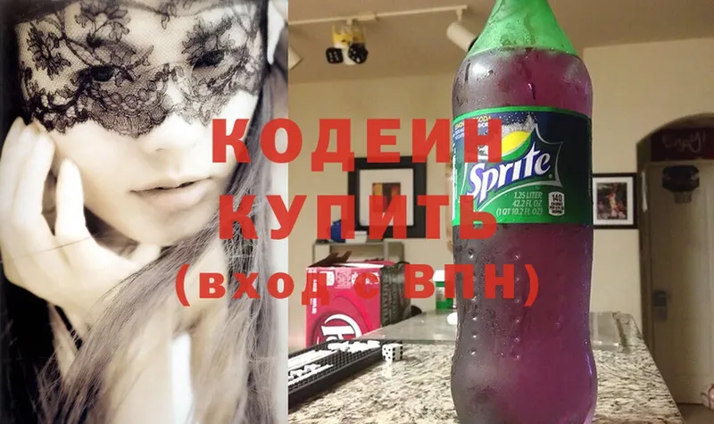 Кодеиновый сироп Lean Purple Drank  Семикаракорск 