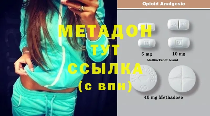 МЕТАДОН methadone  Семикаракорск 