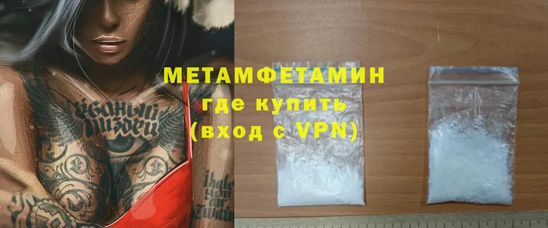 МЕТАМФЕТАМИН Methamphetamine  mega зеркало  Семикаракорск 